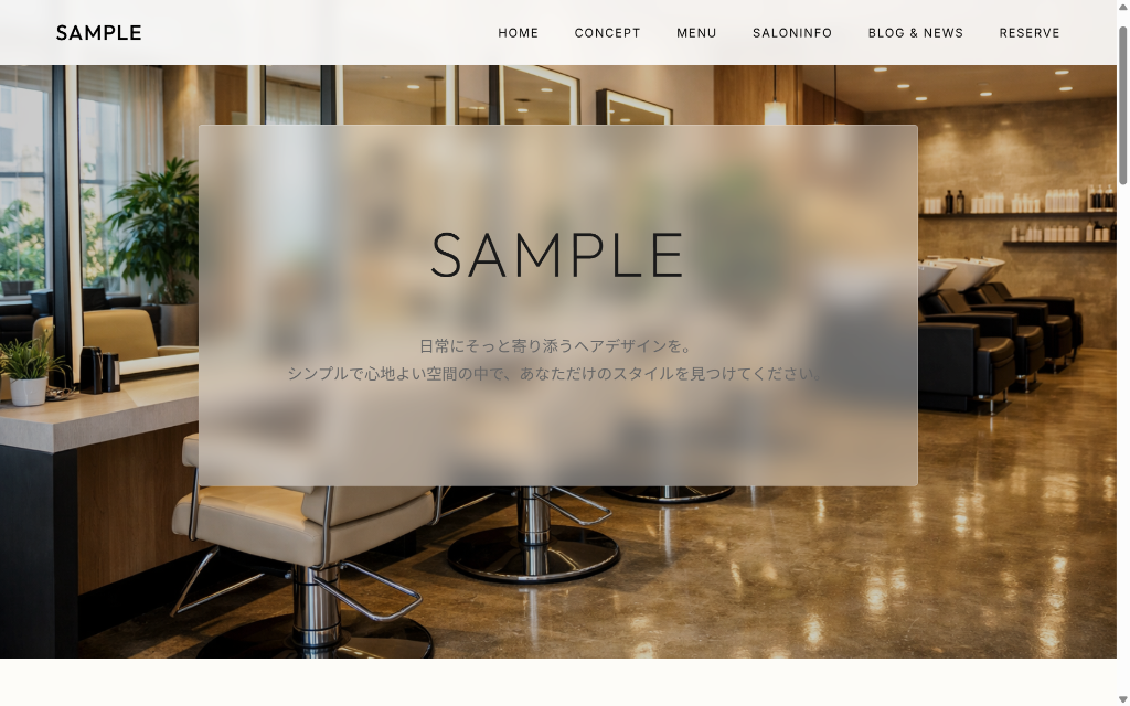 美容室サイトのサムネイル